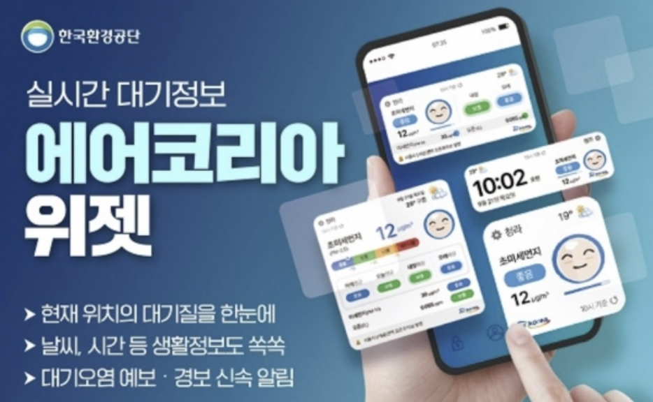 잇뉴 '에어코리아 모바일 앱' 고도화 ⚡️⚡️